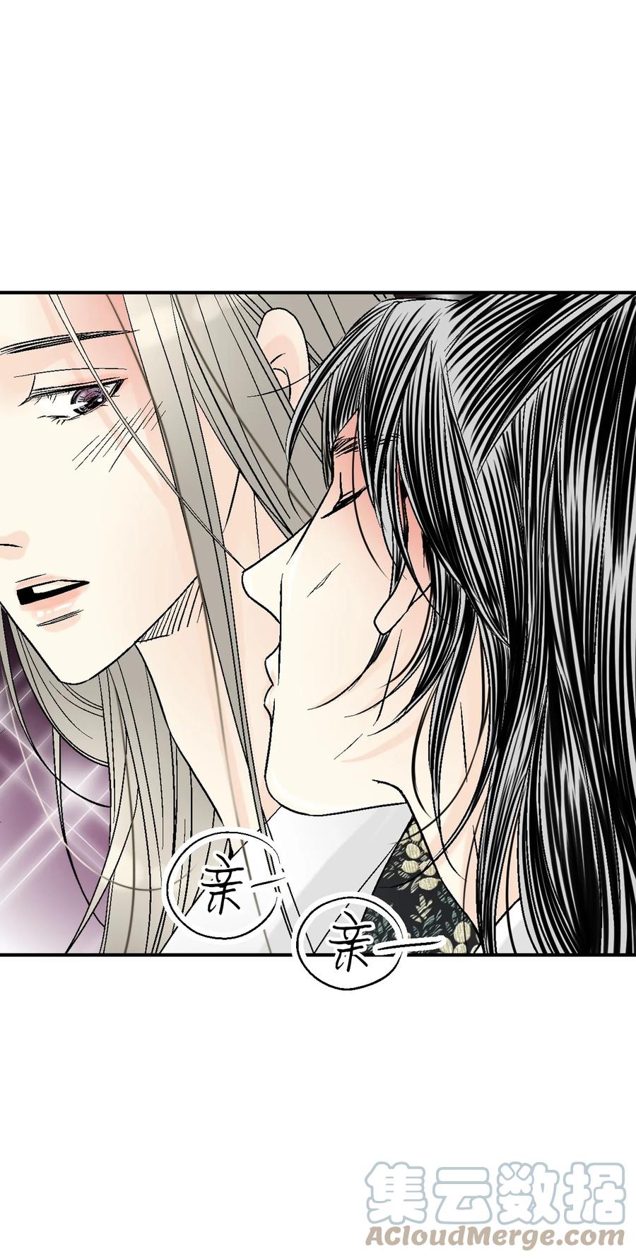 《花雨谣》74 背部伤疤 第28页