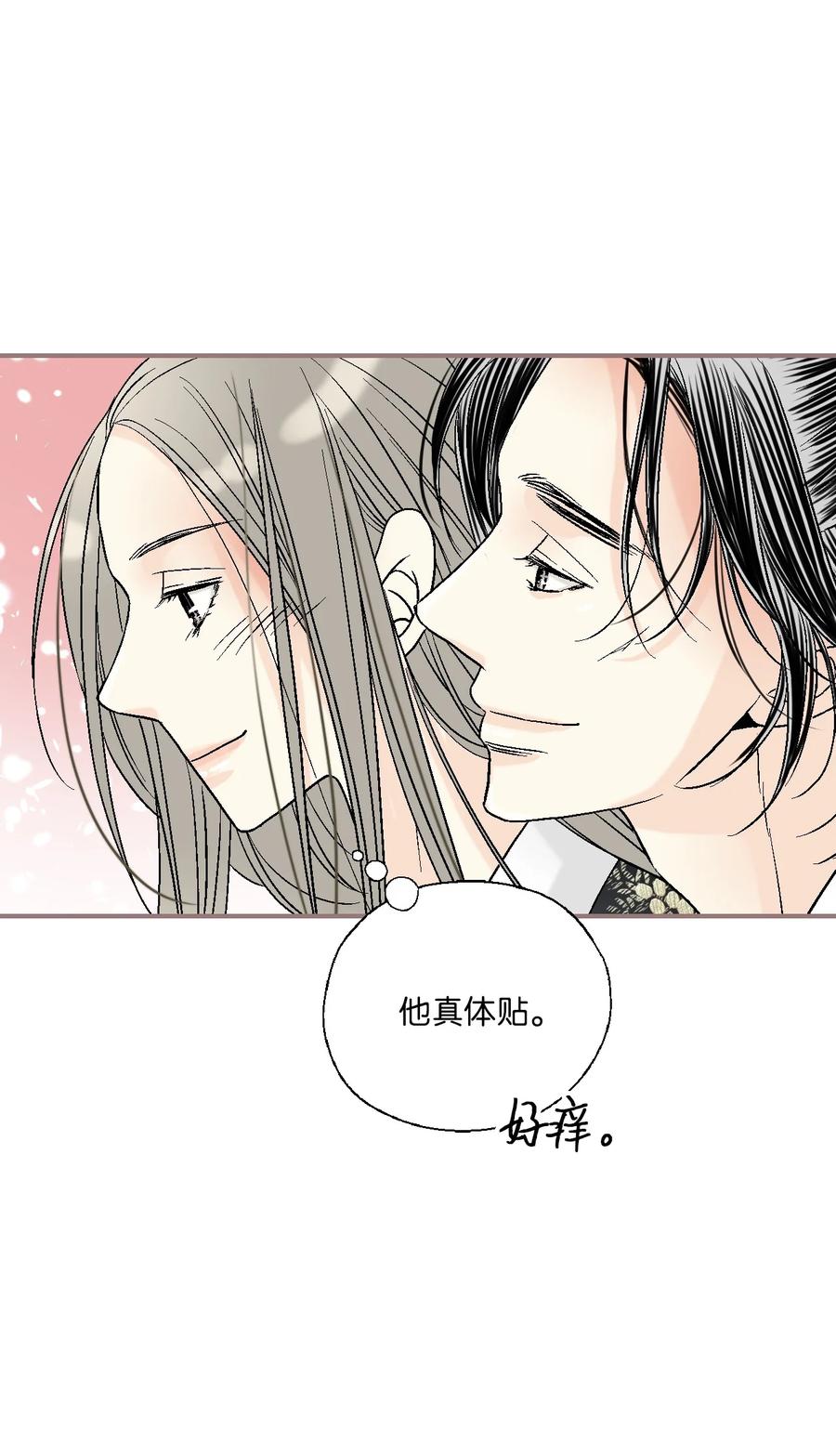 《花雨谣》74 背部伤疤 第29页