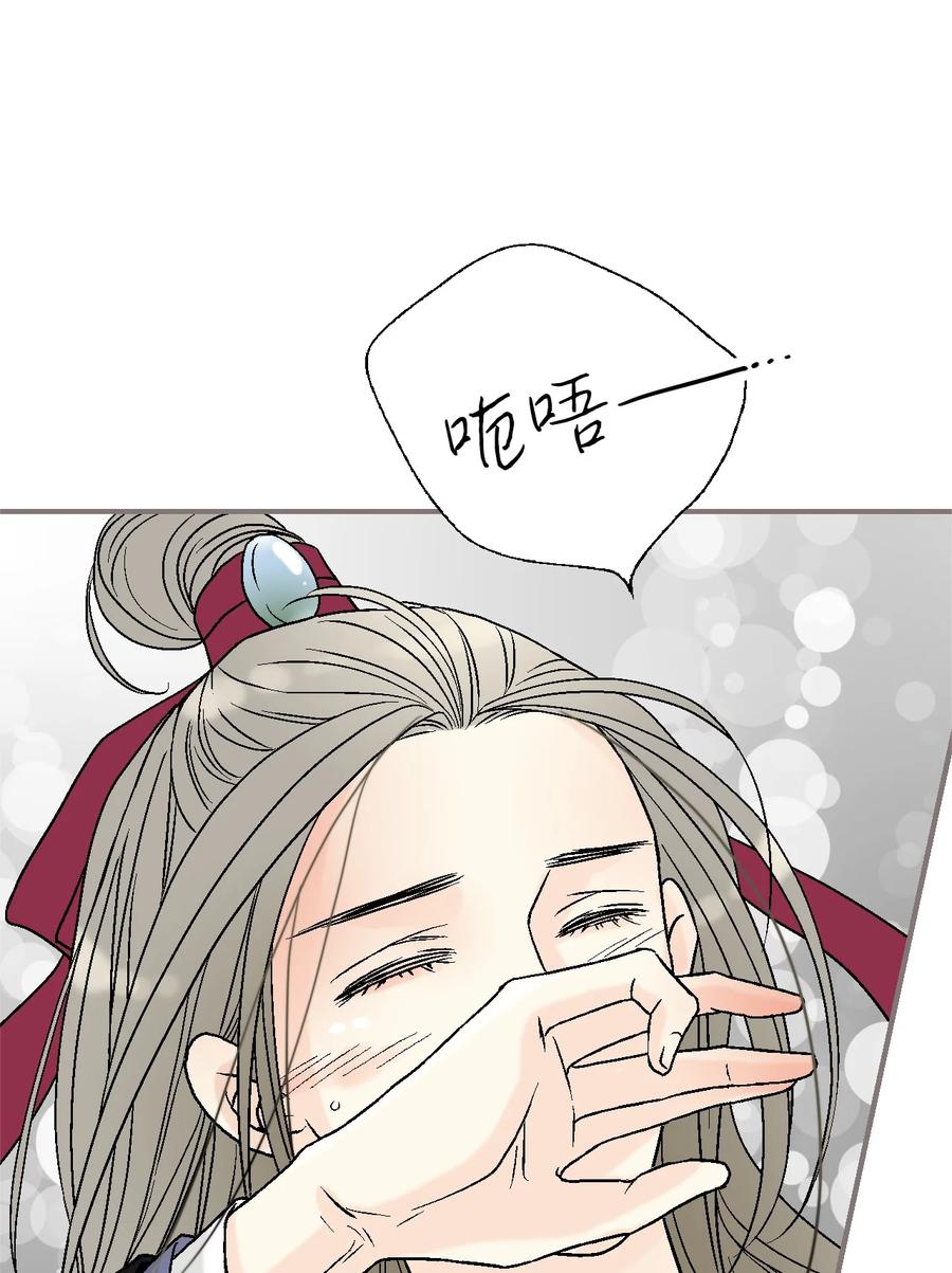 《花雨谣》74 背部伤疤 第2页