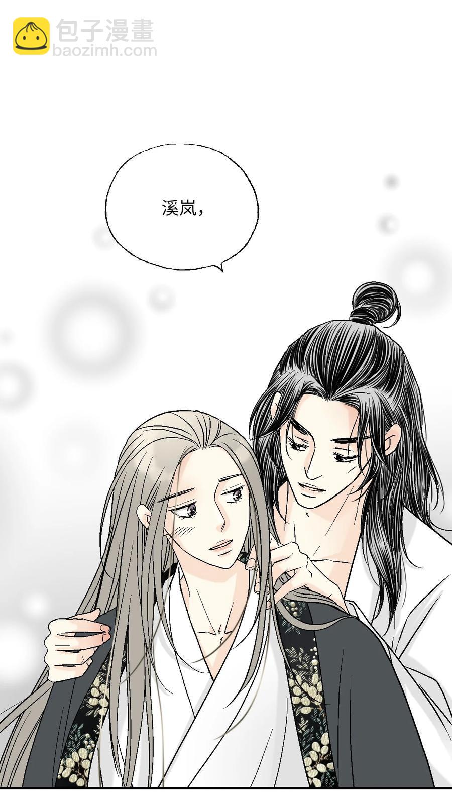 《花雨谣》74 背部伤疤 第30页