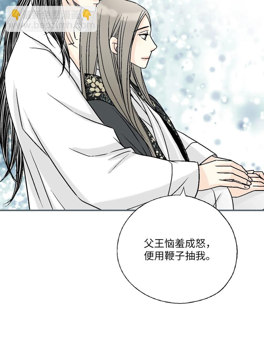 《花雨谣》74 背部伤疤 第35页