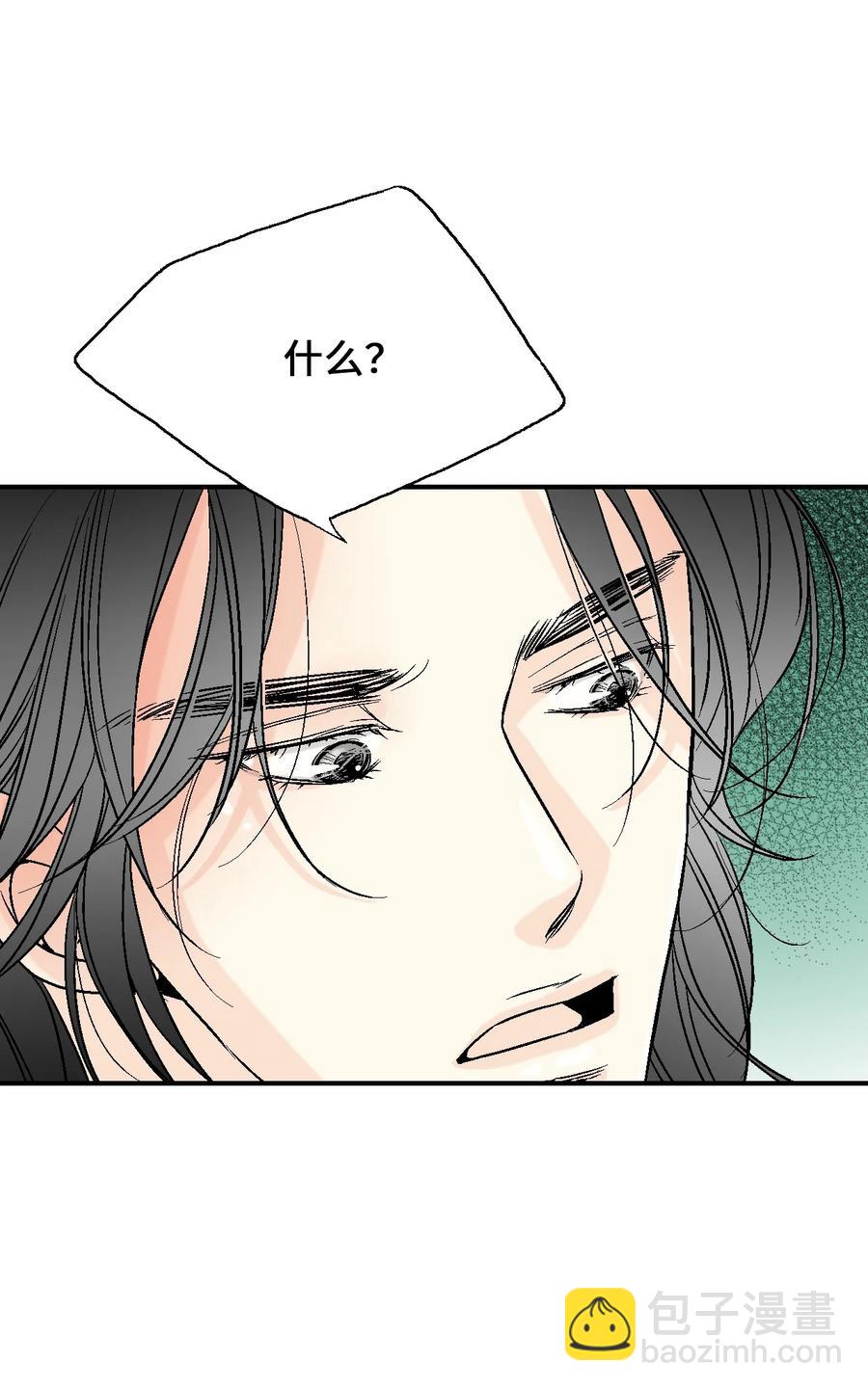 《花雨谣》74 背部伤疤 第36页
