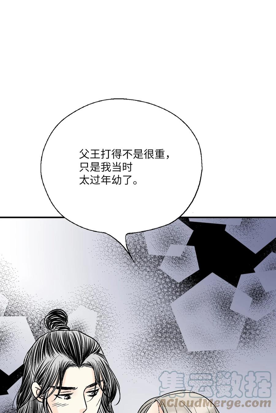 《花雨谣》74 背部伤疤 第37页