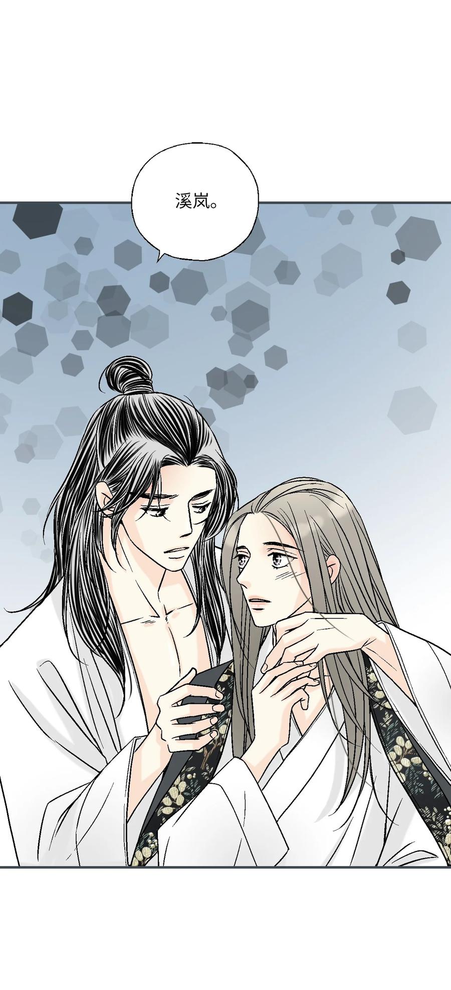 《花雨谣》74 背部伤疤 第39页