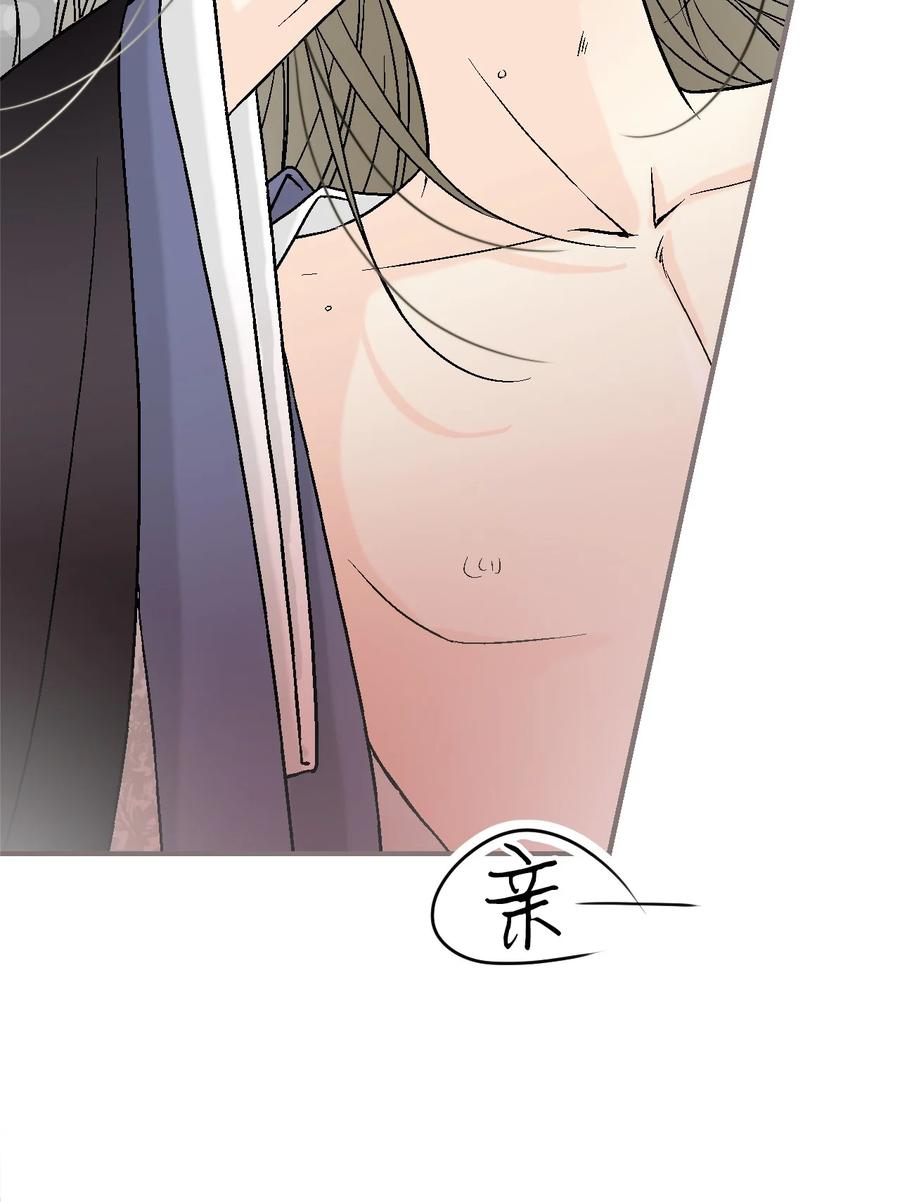 《花雨谣》74 背部伤疤 第3页