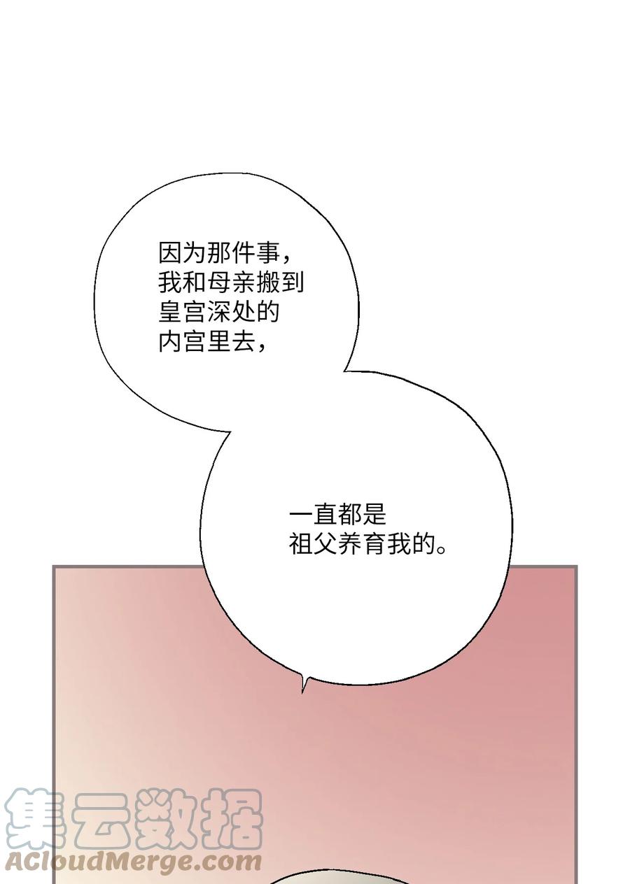 《花雨谣》74 背部伤疤 第40页