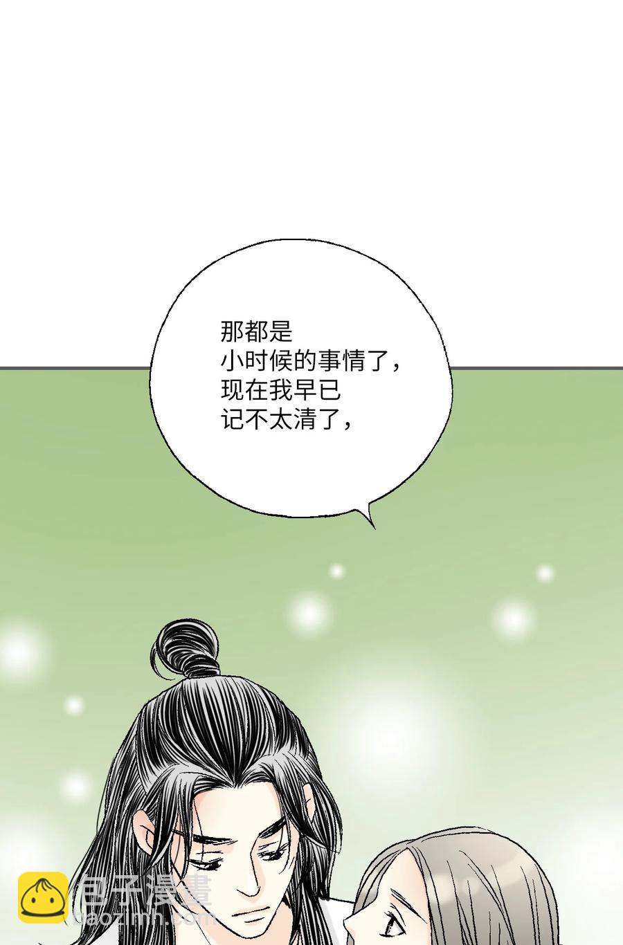 《花雨谣》74 背部伤疤 第44页