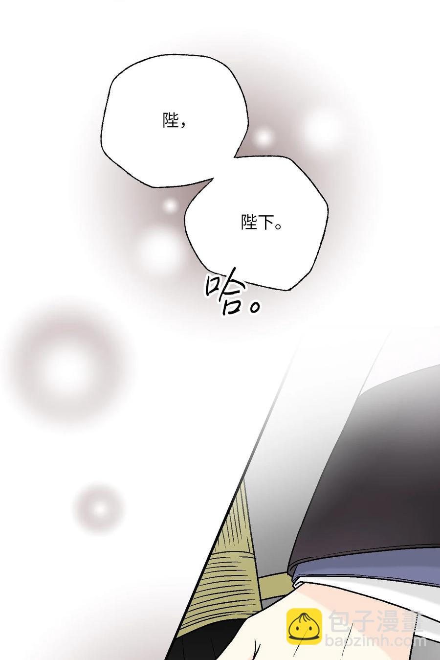 《花雨谣》74 背部伤疤 第6页