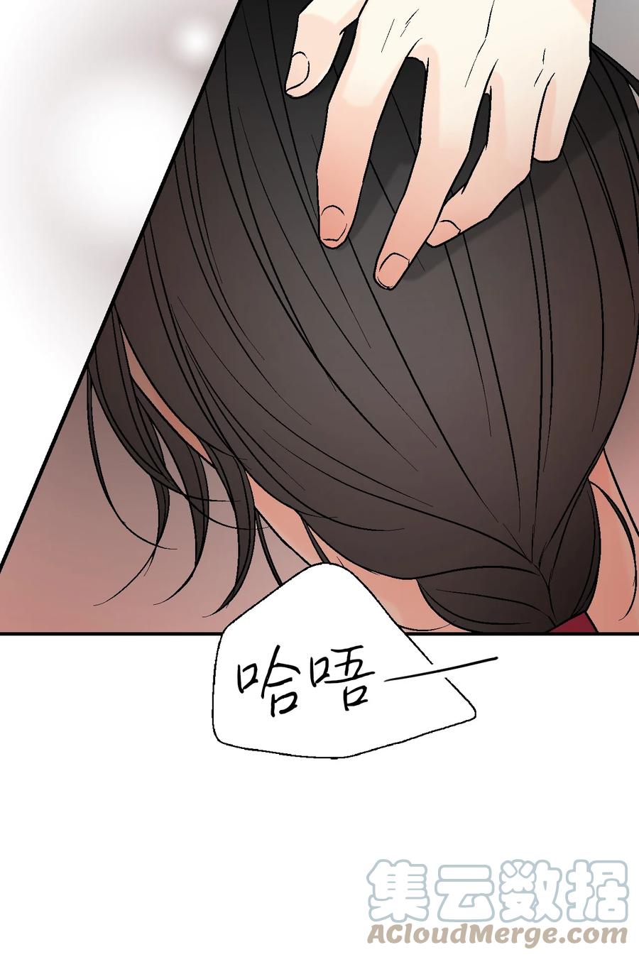 《花雨谣》74 背部伤疤 第7页