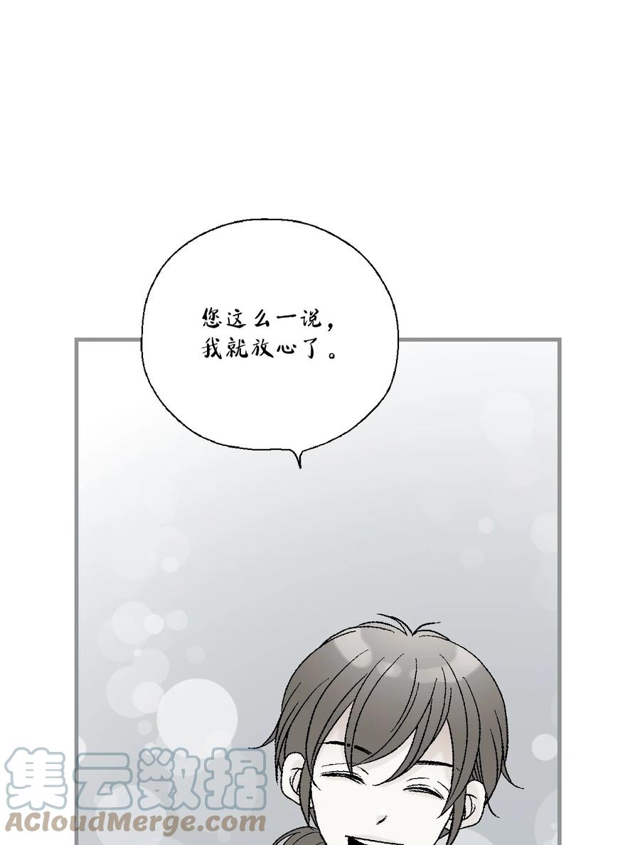 《花雨谣》78 奸细去向 第10页