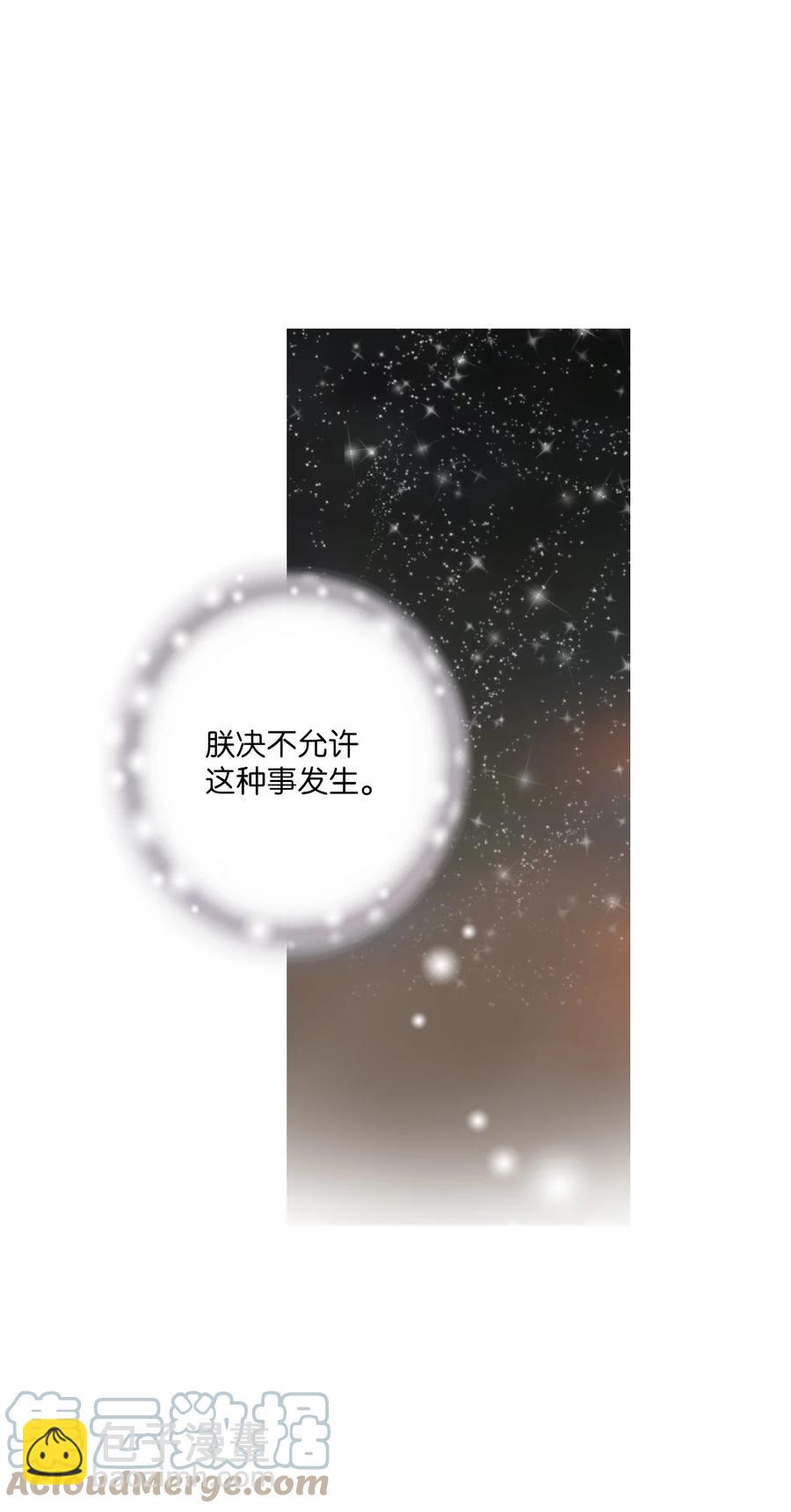 《花雨谣》78 奸细去向 第13页