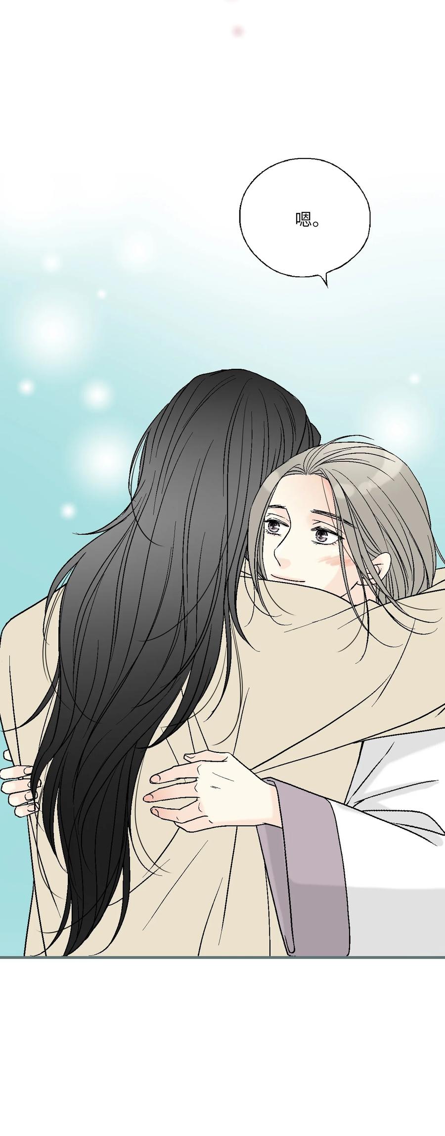《花雨谣》78 奸细去向 第15页