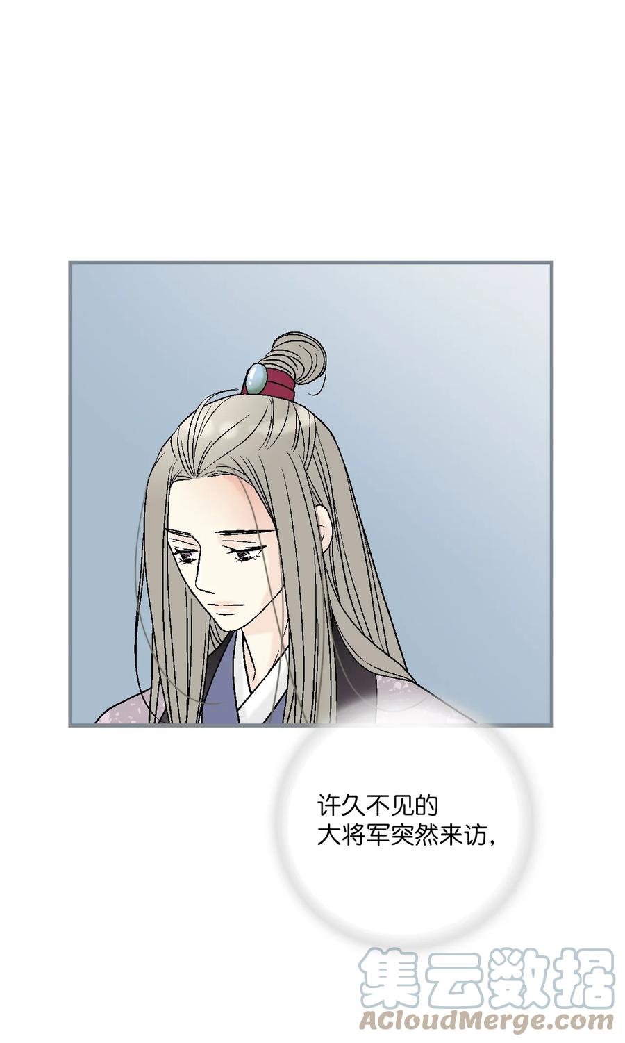 《花雨谣》78 奸细去向 第19页