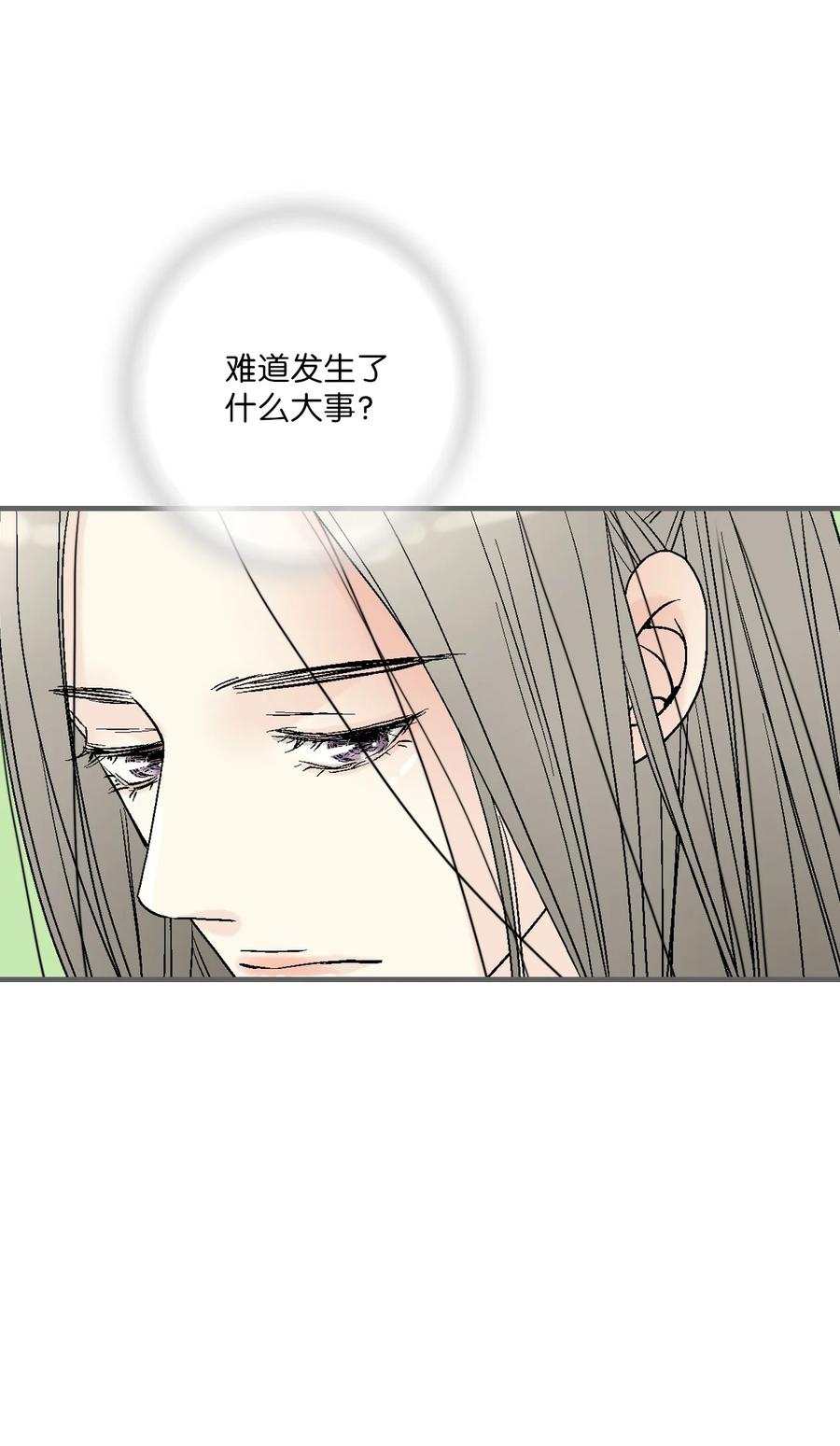 《花雨谣》78 奸细去向 第20页