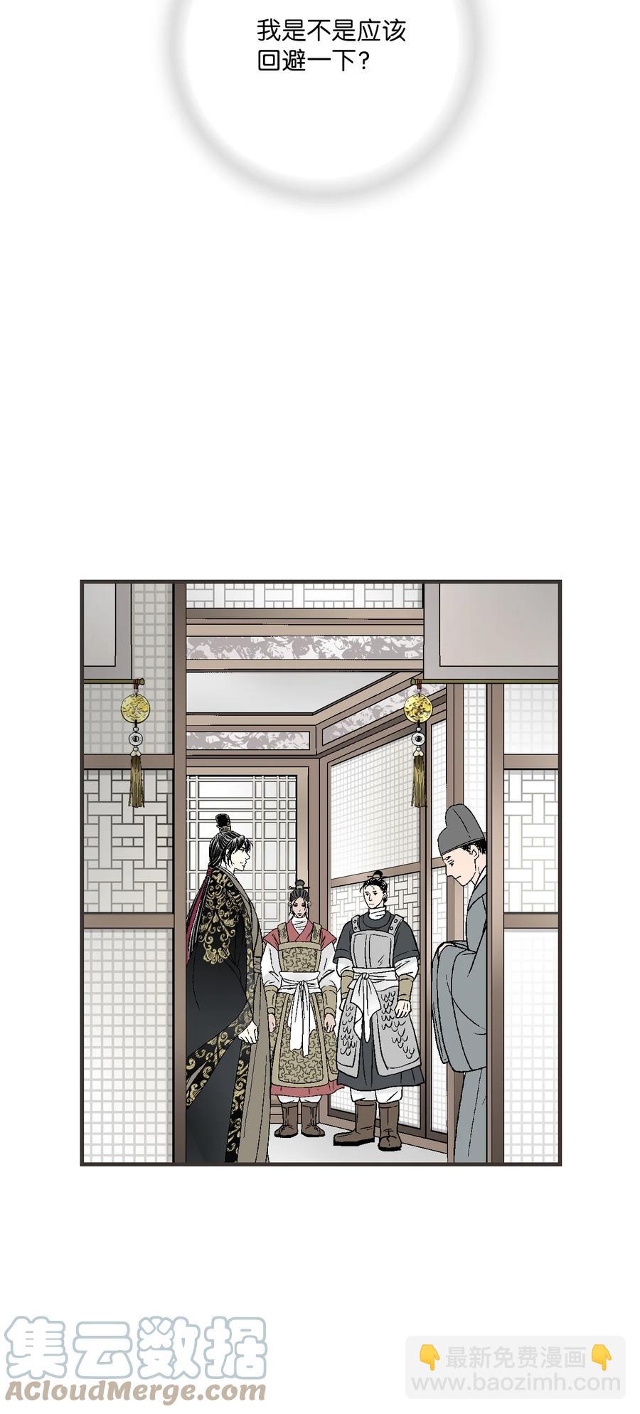 《花雨谣》78 奸细去向 第22页