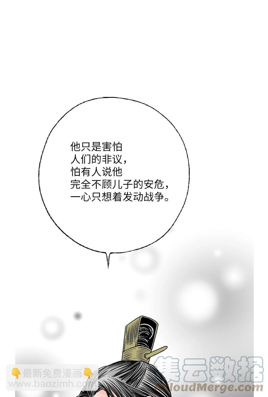 《花雨谣》78 奸细去向 第34页