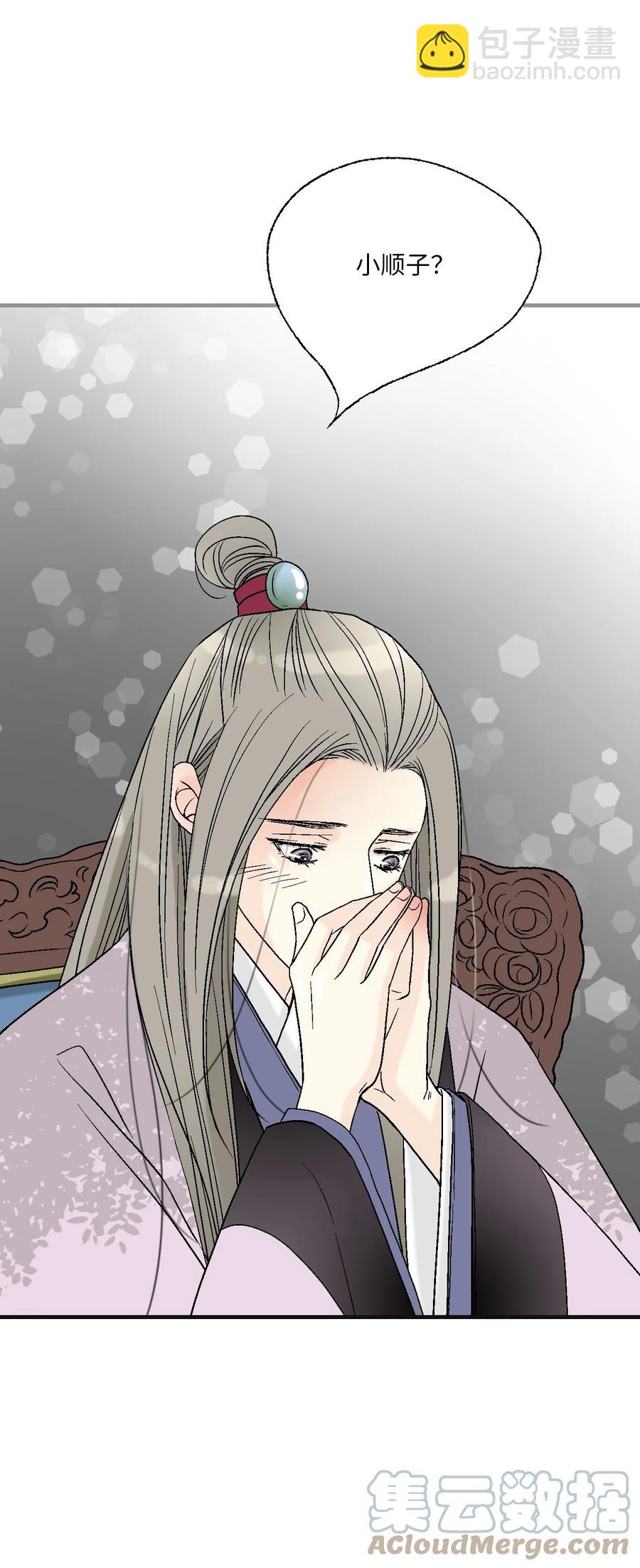 《花雨谣》78 奸细去向 第46页
