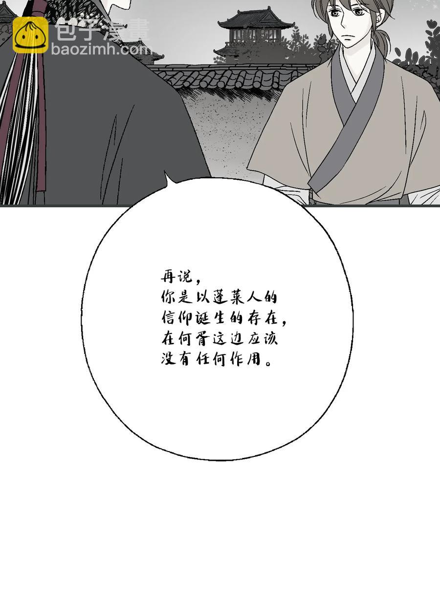 《花雨谣》78 奸细去向 第6页