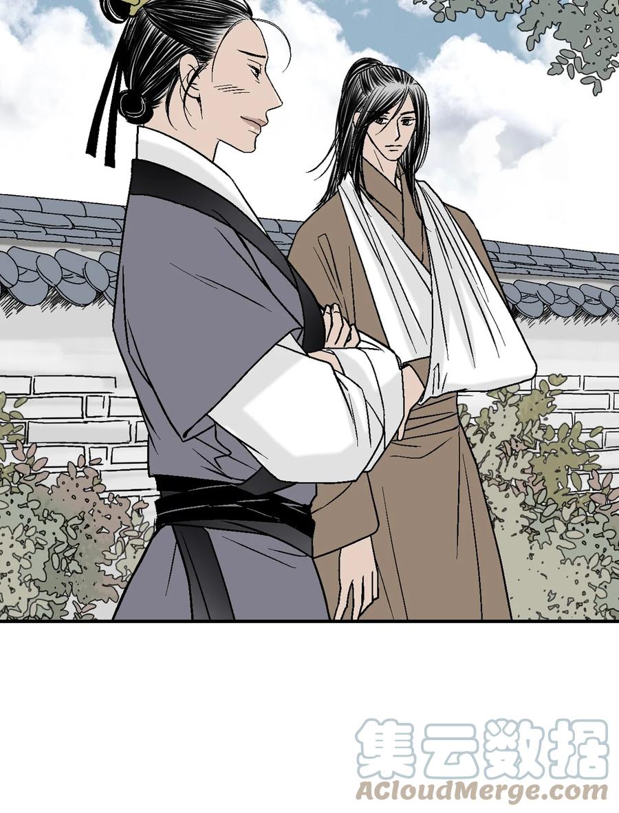 《花雨谣》79 衷心建议 第13页