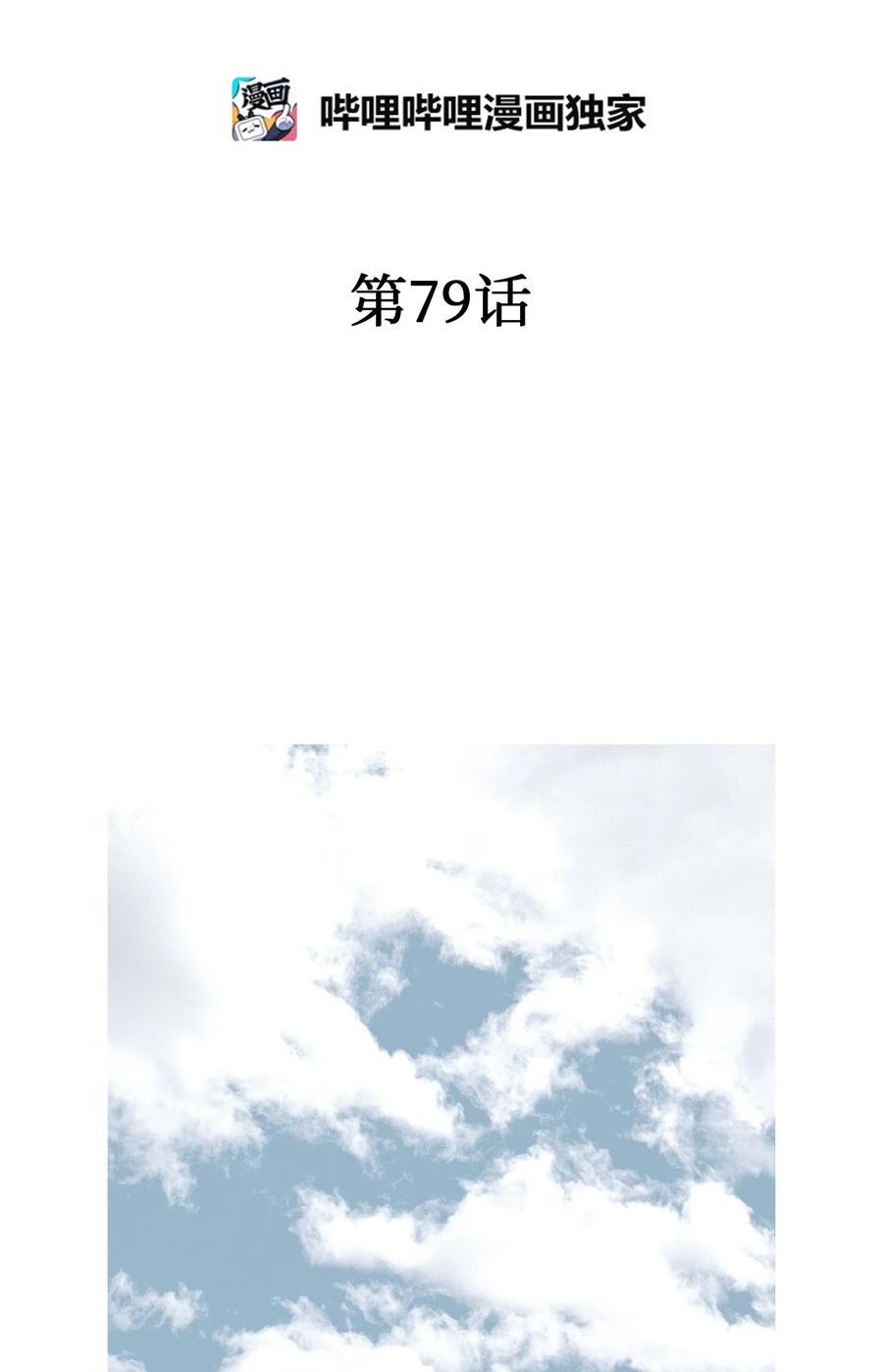 《花雨谣》79 衷心建议 第2页