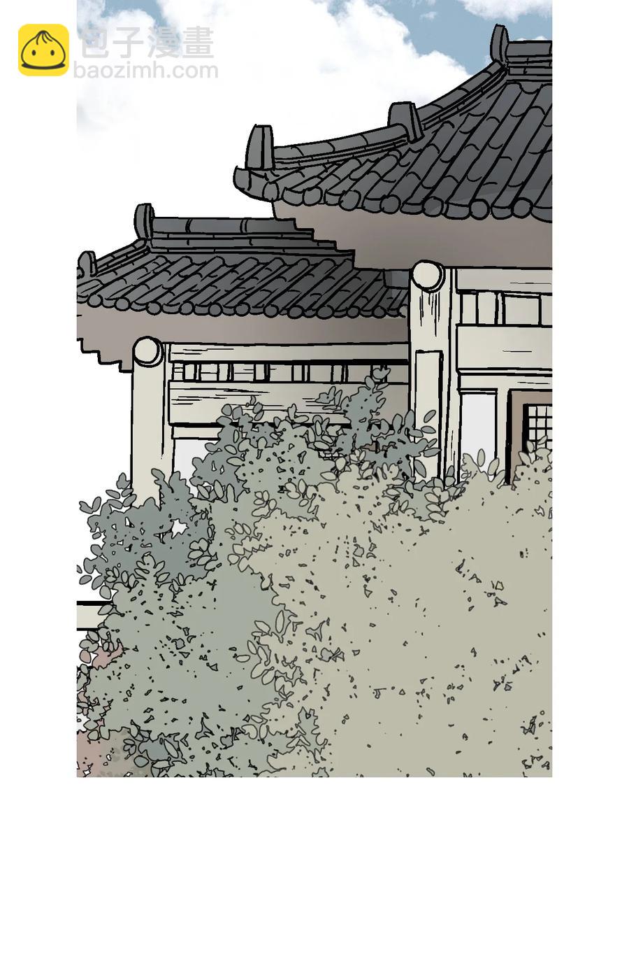 《花雨谣》79 衷心建议 第3页