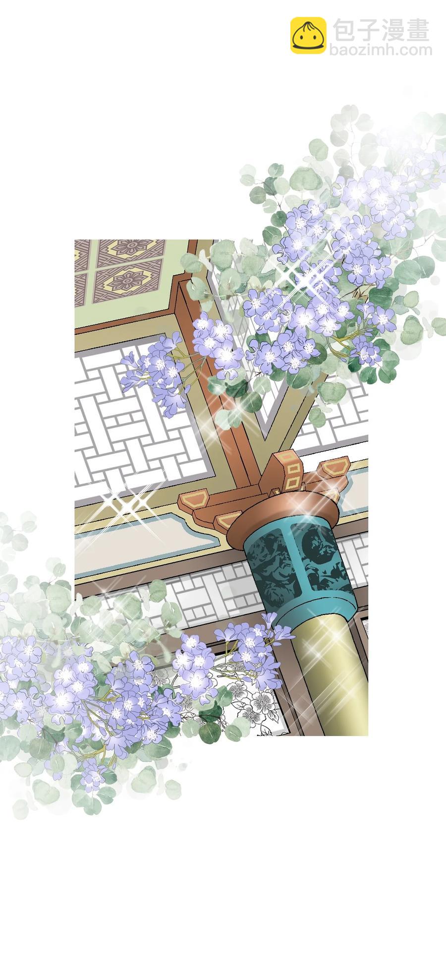 《花雨谣》79 衷心建议 第45页