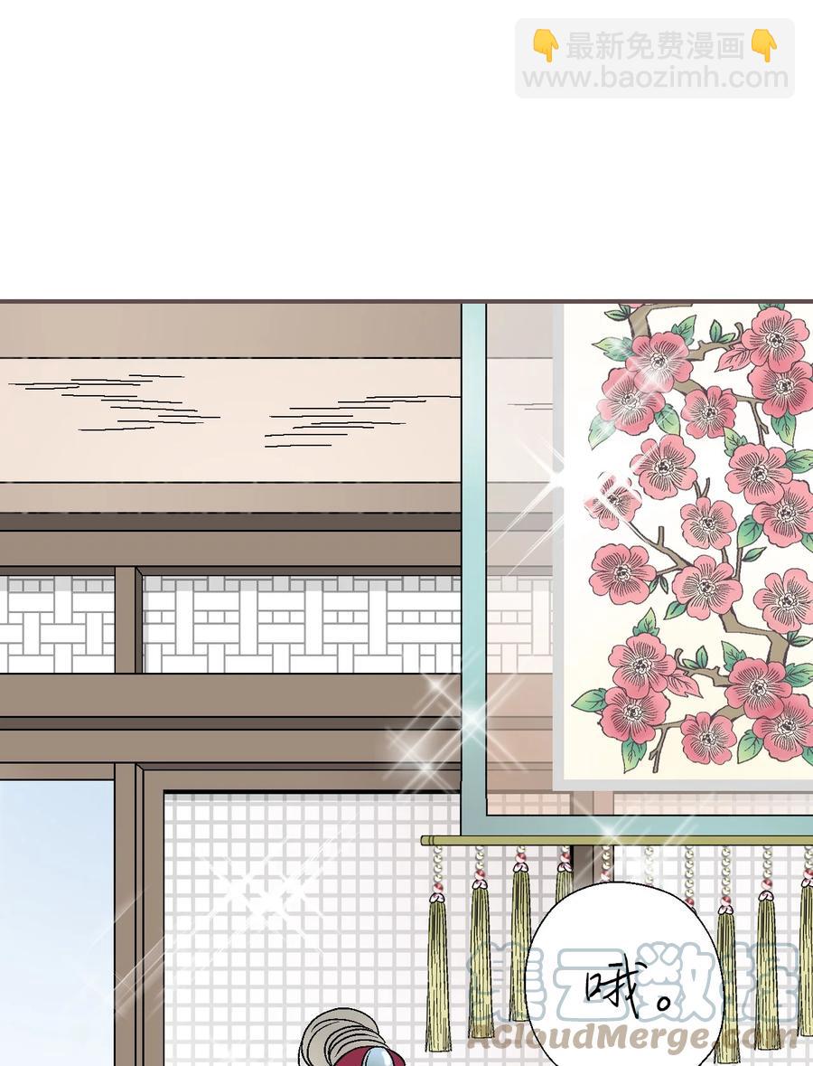 《花雨谣》79 衷心建议 第46页