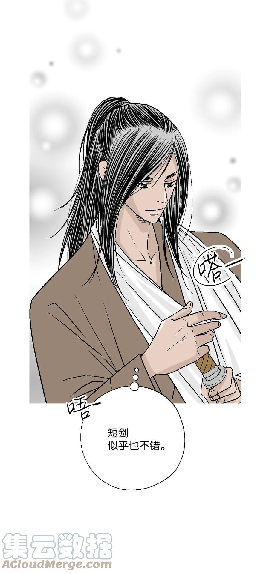 《花雨谣》79 衷心建议 第7页