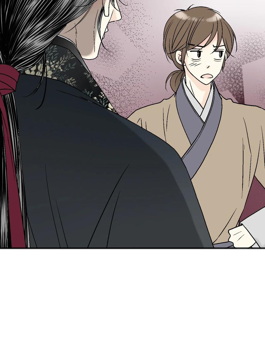 《花雨谣》77 月下畅谈 第11页
