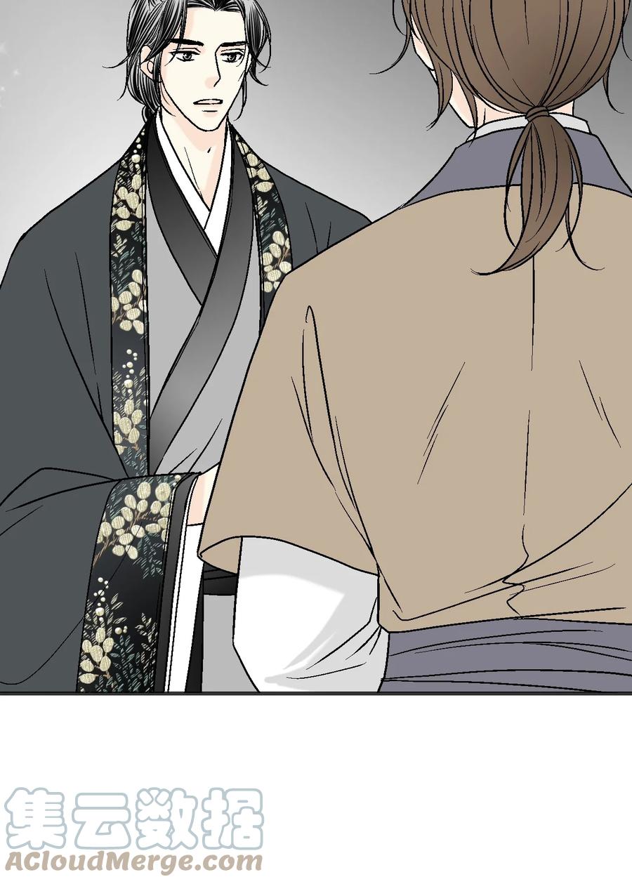 《花雨谣》77 月下畅谈 第19页