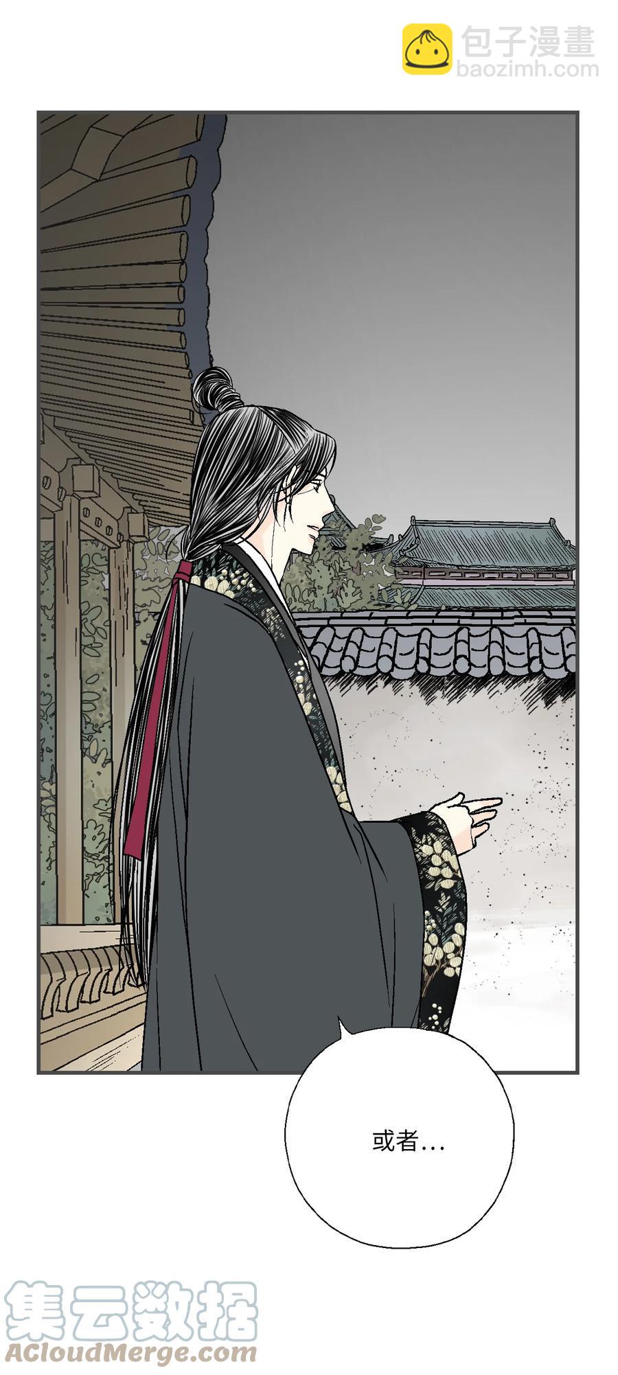 《花雨谣》77 月下畅谈 第22页