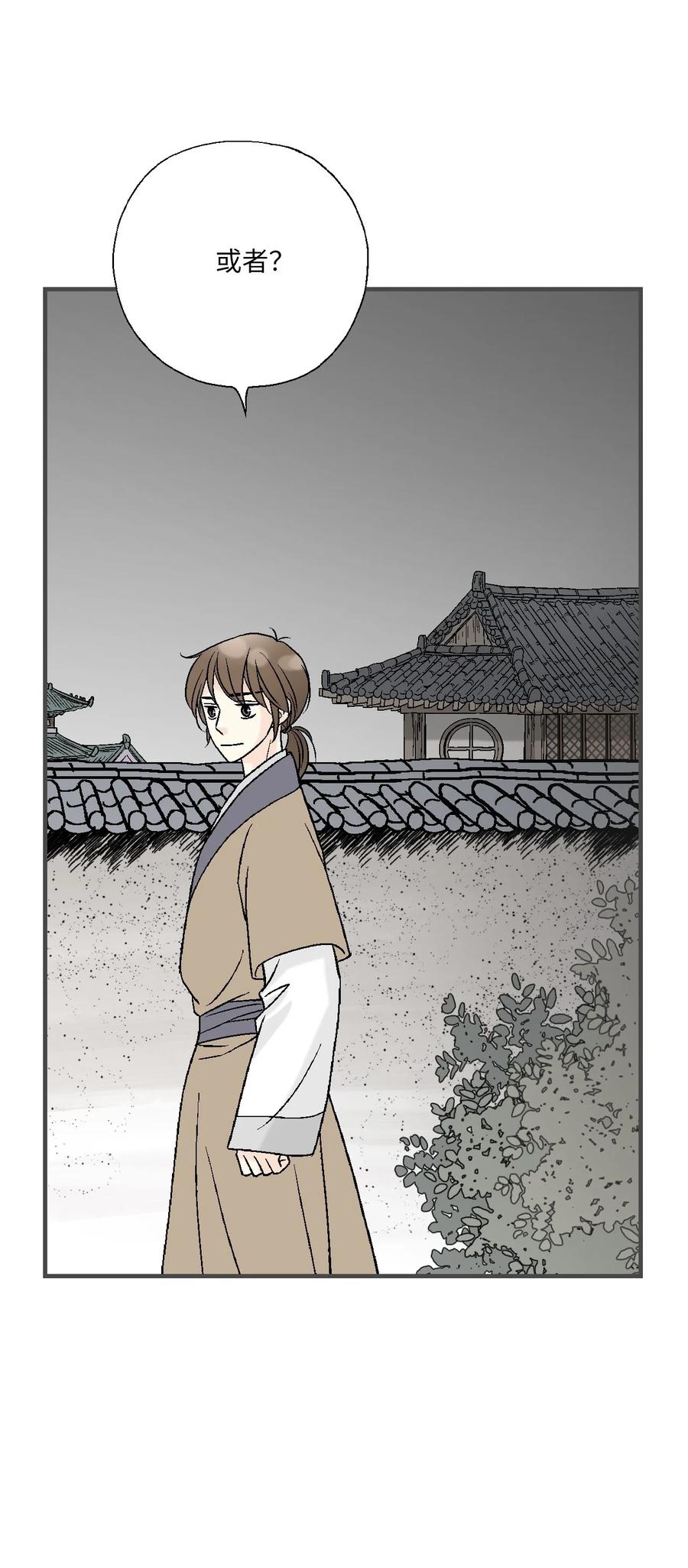 《花雨谣》77 月下畅谈 第23页