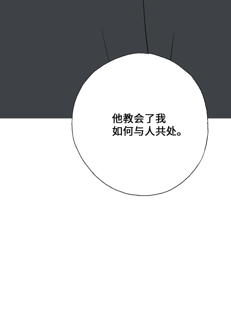 《花雨谣》77 月下畅谈 第26页