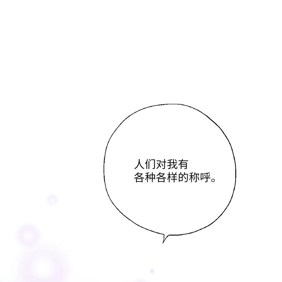 《花雨谣》77 月下畅谈 第29页