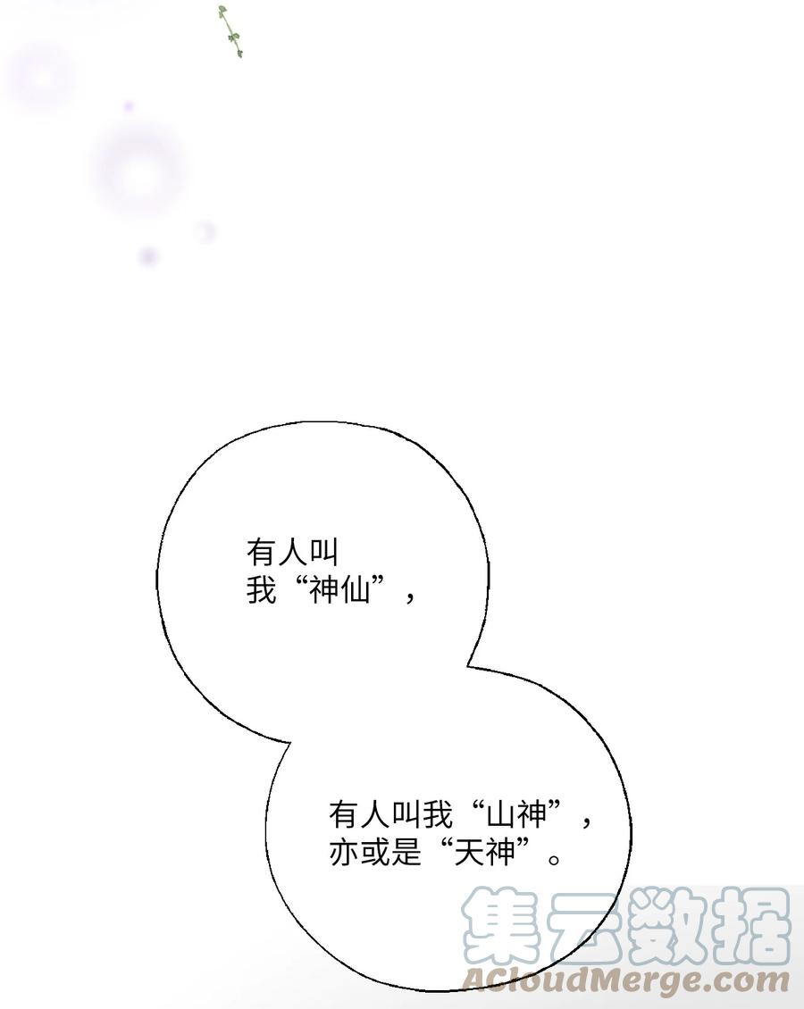 《花雨谣》77 月下畅谈 第31页