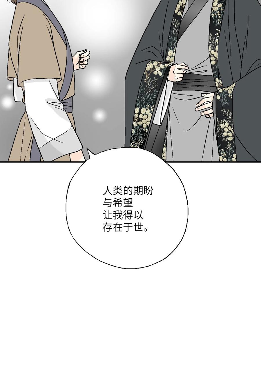 《花雨谣》77 月下畅谈 第35页