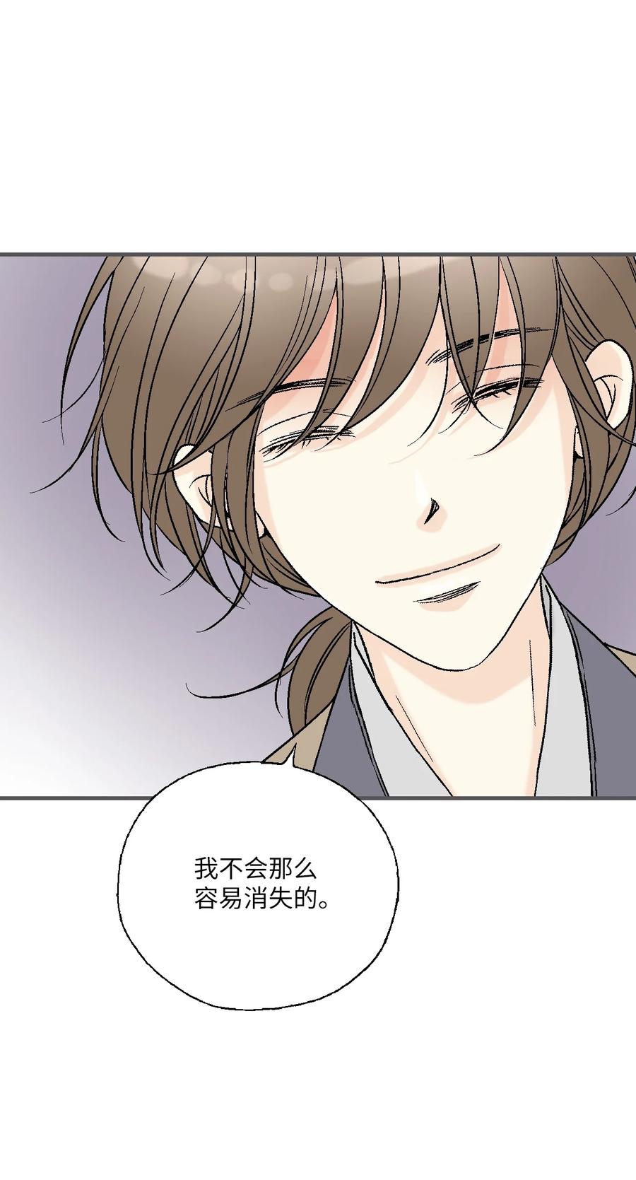 《花雨谣》77 月下畅谈 第38页