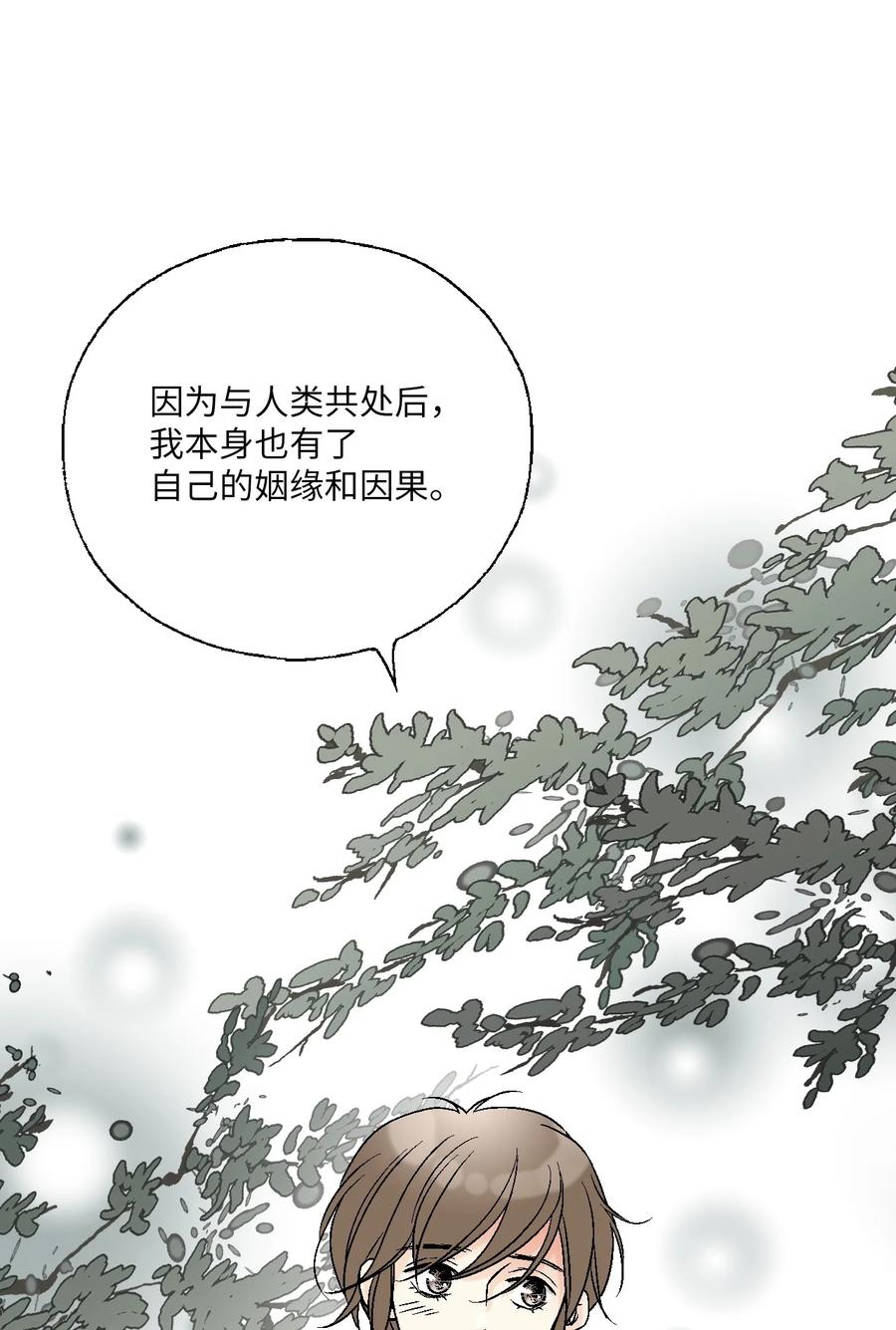 《花雨谣》77 月下畅谈 第39页