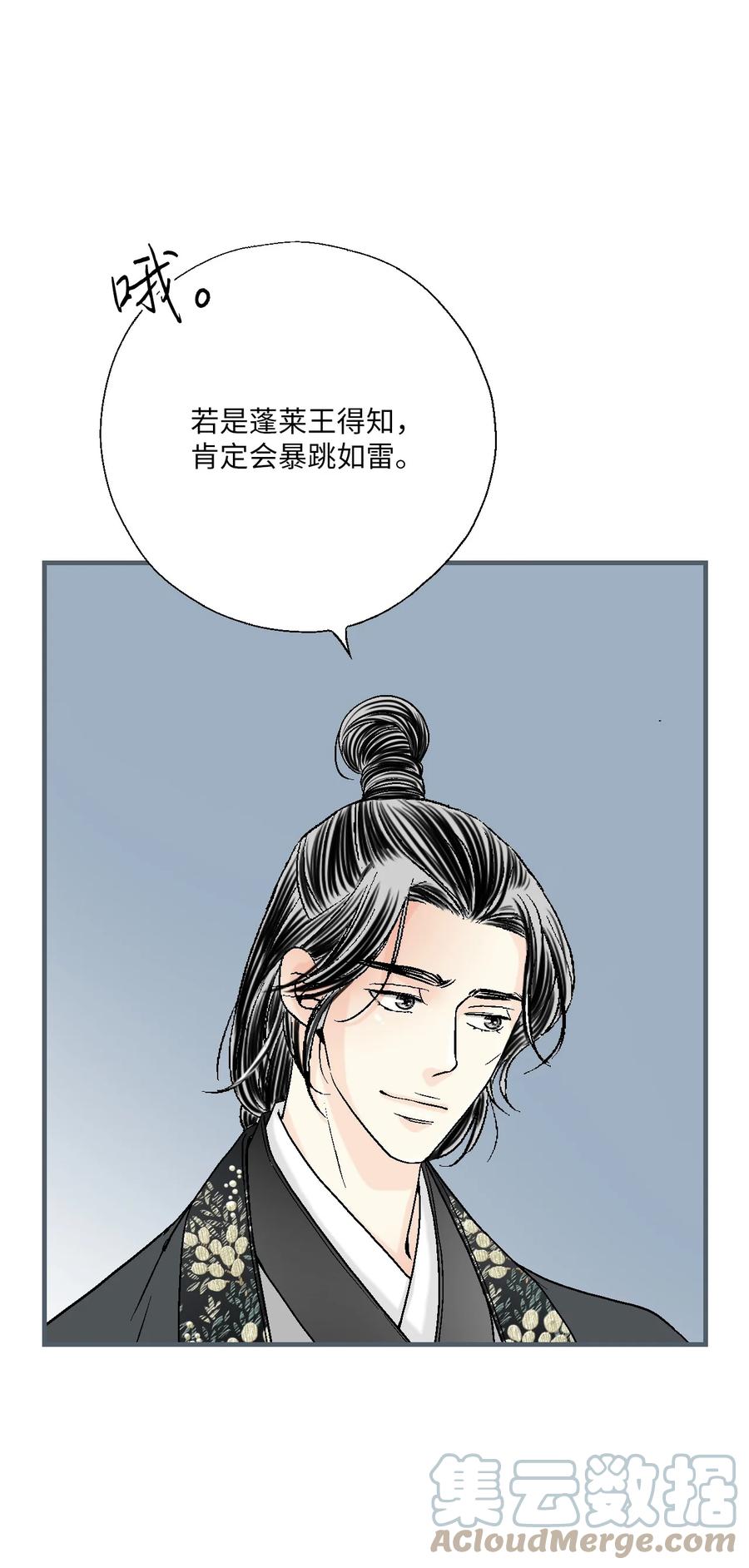 《花雨谣》77 月下畅谈 第49页