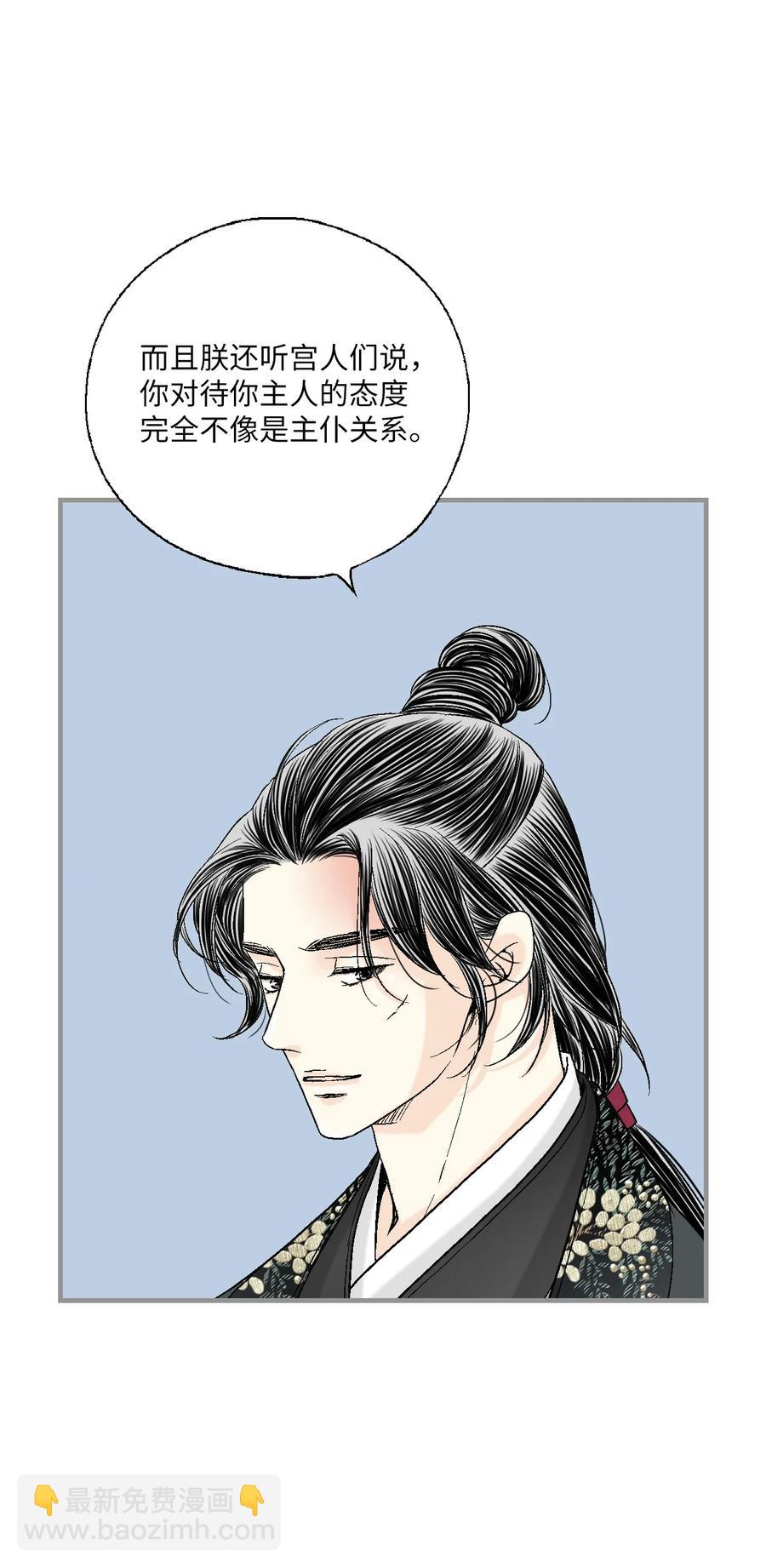 《花雨谣》77 月下畅谈 第9页