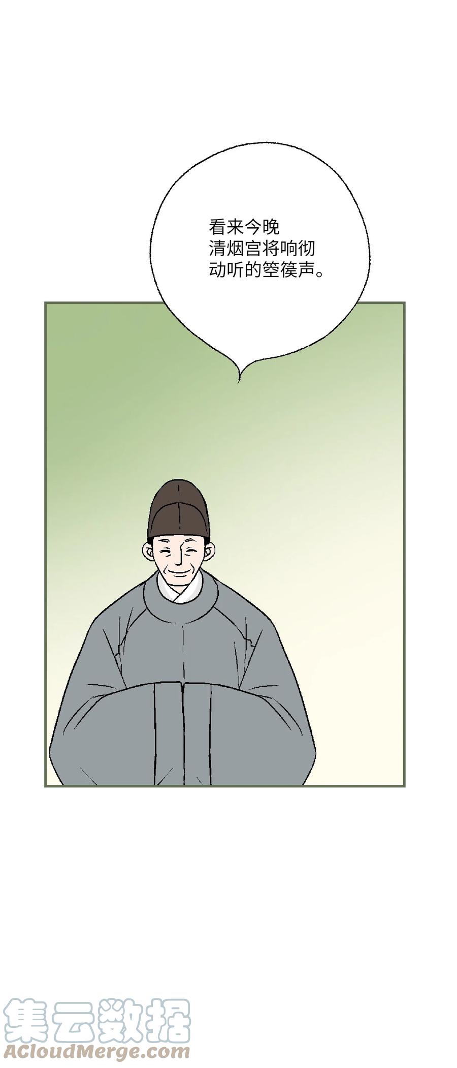 《花雨谣》80 王的堂妹 第10页
