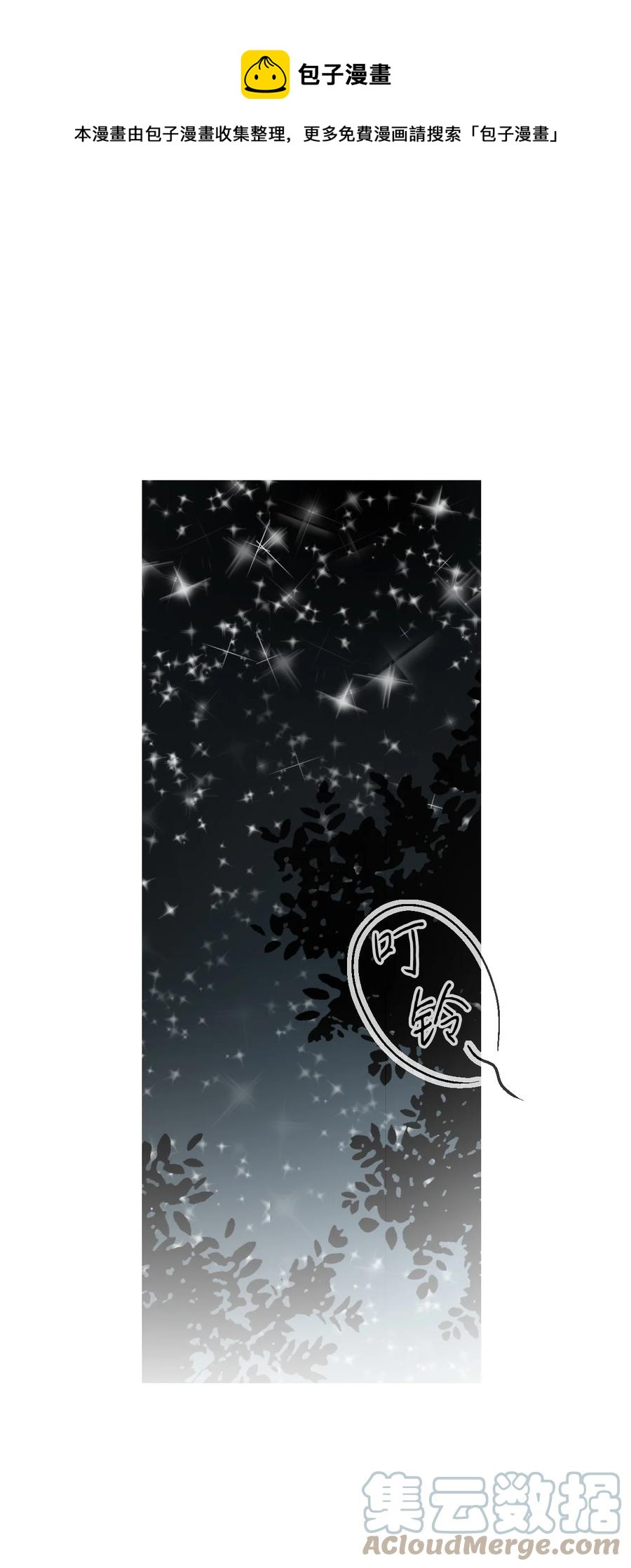 《花雨谣》80 王的堂妹 第13页