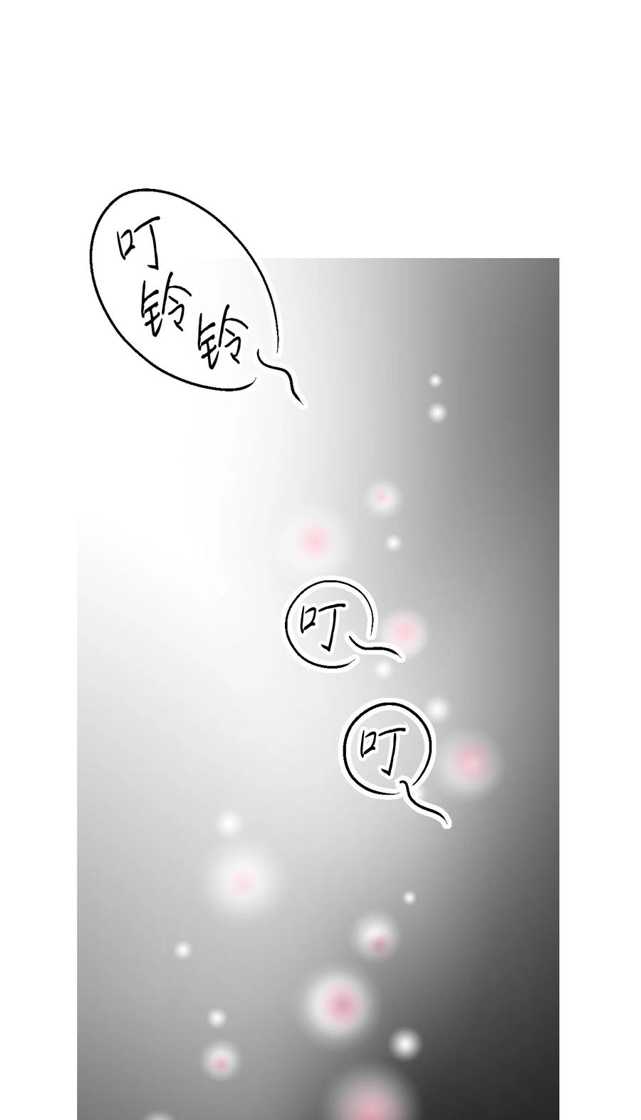 《花雨谣》80 王的堂妹 第14页