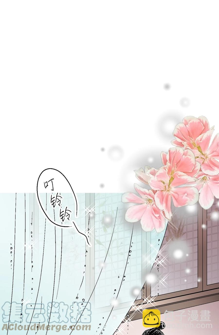 《花雨谣》80 王的堂妹 第16页