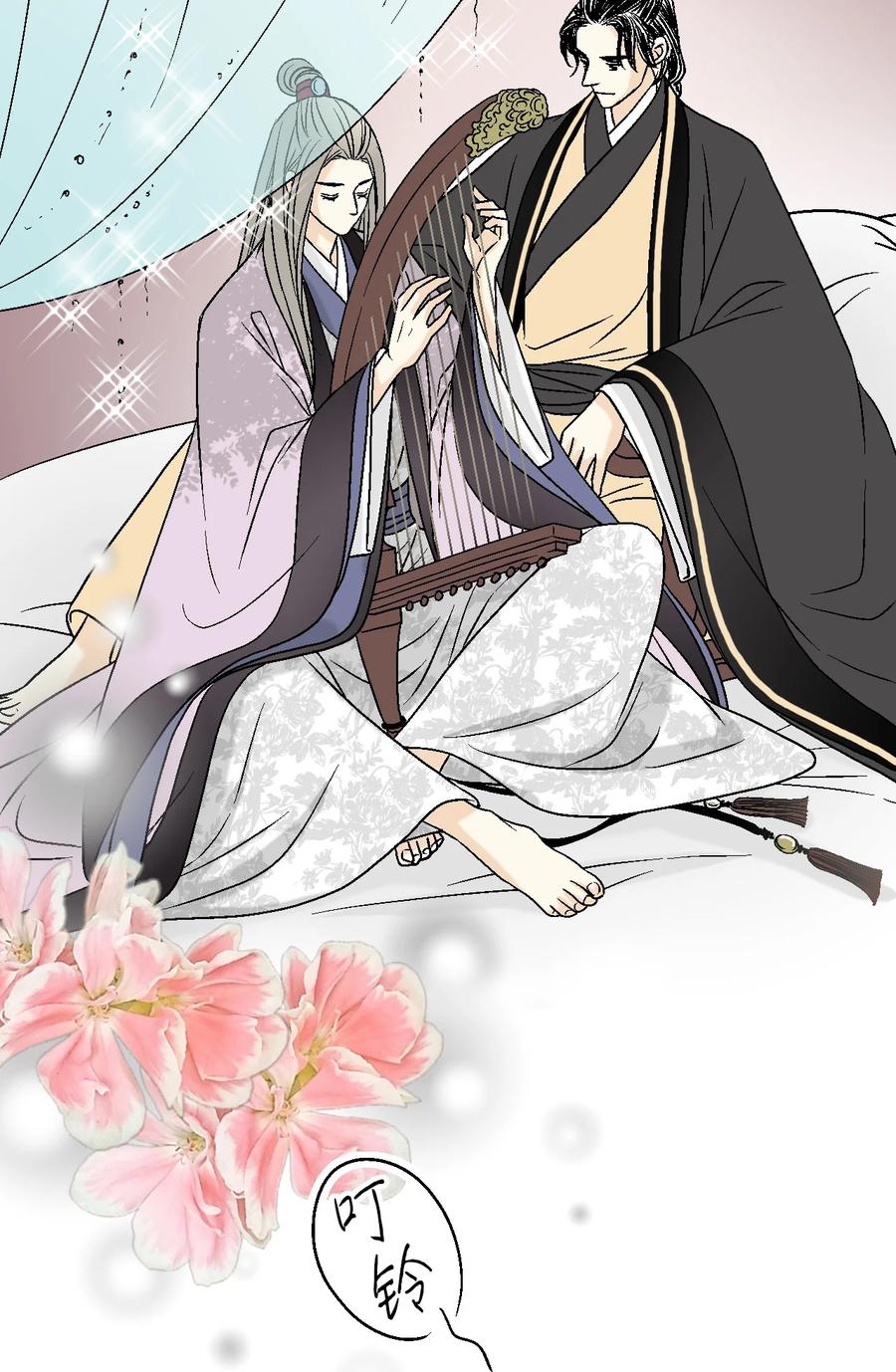《花雨谣》80 王的堂妹 第17页