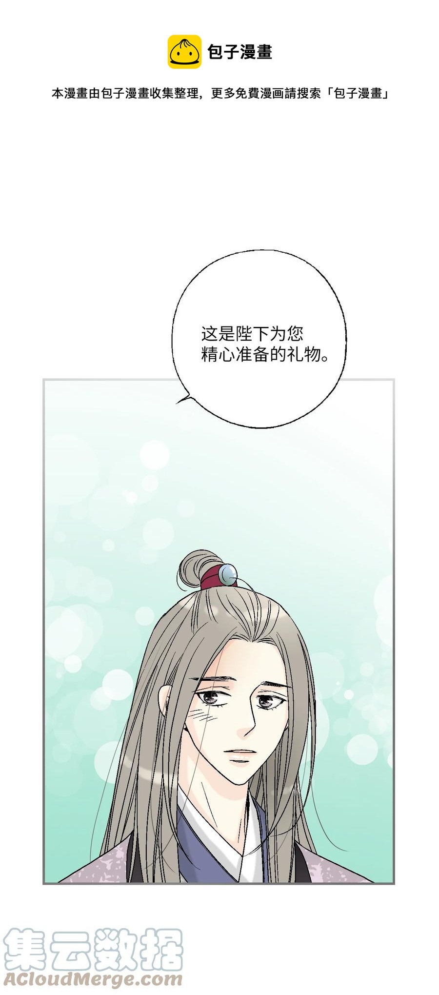 《花雨谣》80 王的堂妹 第1页