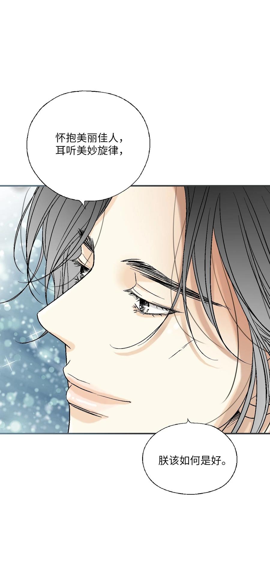 《花雨谣》80 王的堂妹 第20页