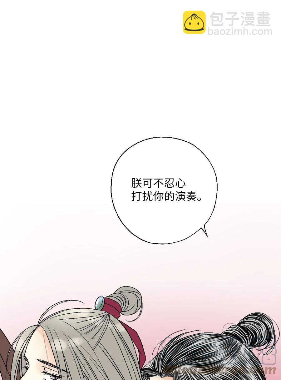 《花雨谣》80 王的堂妹 第22页