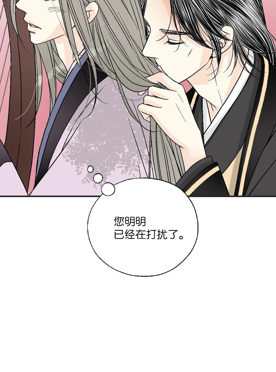 《花雨谣》80 王的堂妹 第23页