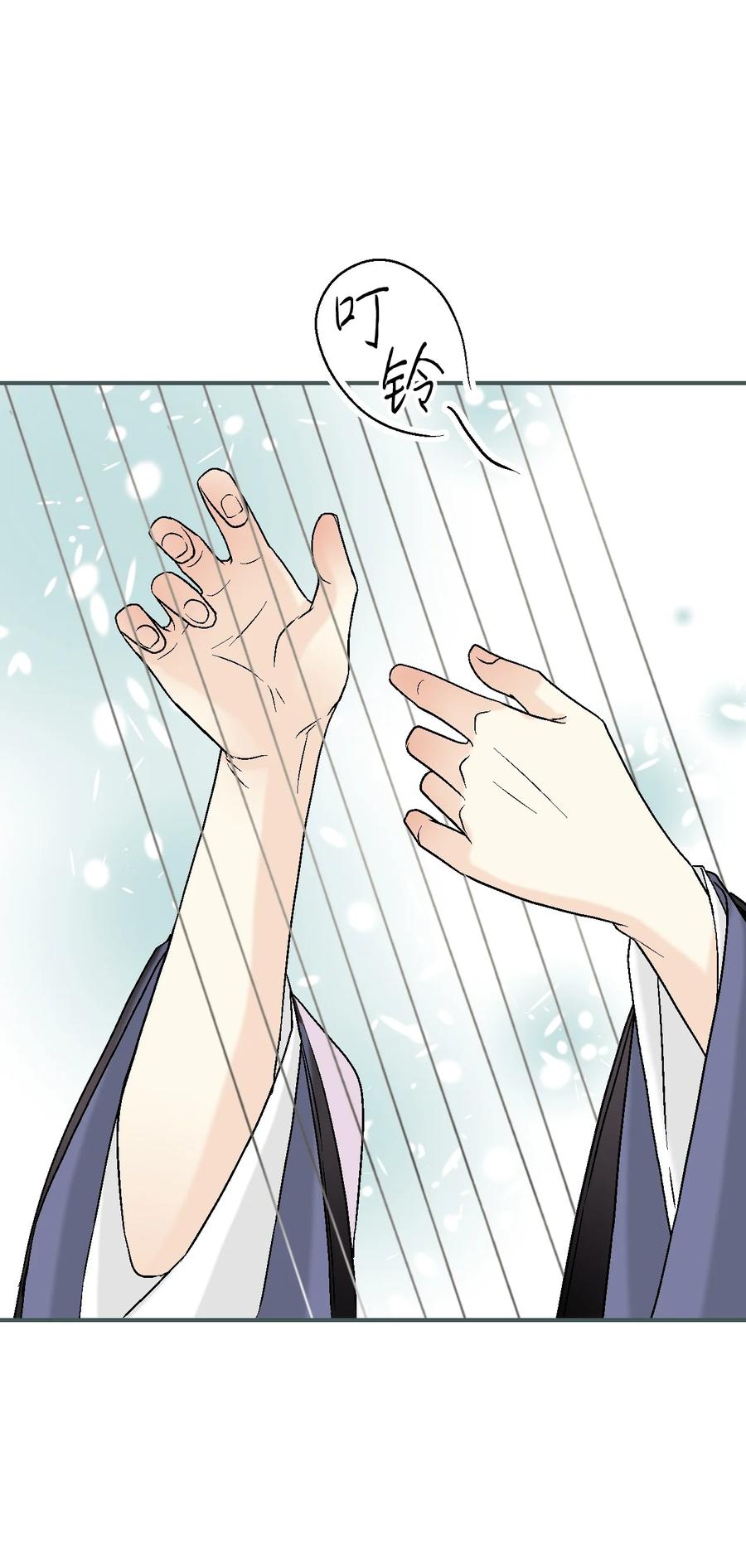 《花雨谣》80 王的堂妹 第24页